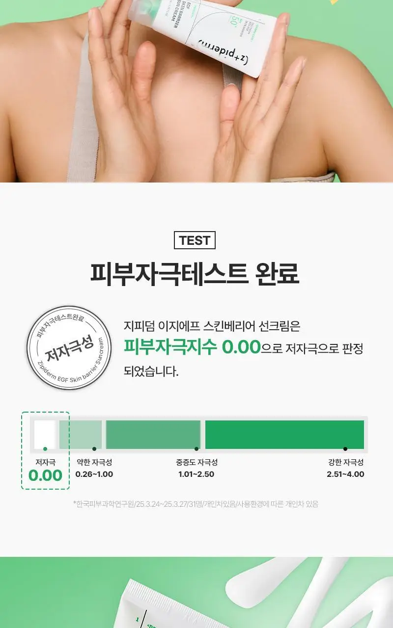 [장벽탄력/광노화] 지피덤 셀트리온 EGF 스킨베리어 선크림 40ml 상세페이지 25